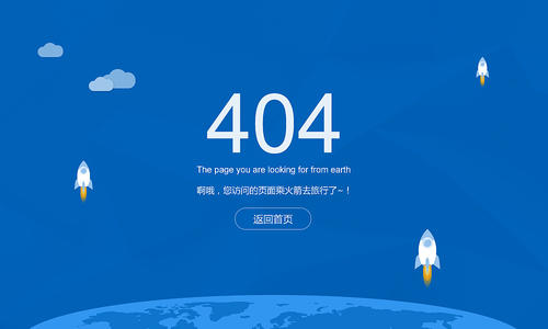 为何所有网站建设都会设计404错误页面